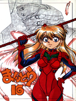 Neon Genesis Evangelion (  ) / Hentai Manga / Mantou Series / Mantou Series Vol 16 / 