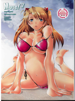 Neon Genesis Evangelion (  ) / Hentai Manga / More! Series / More 3 [ENG] / 