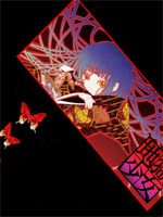 Jigoku Shoujo /   / 地獄少女 /  / 