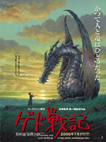 Record of the Gedo War - Tales from Earthsea /    / Gedo Senki /  / 
