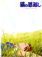 Neko no Ongaeshi / The Cat Returns/  /  / 