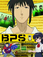 Battle Programmer Shirase (������ ���������� ������)