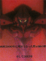 Neon Genesis Evangelion (  ) / Atrbook - ADAM / 