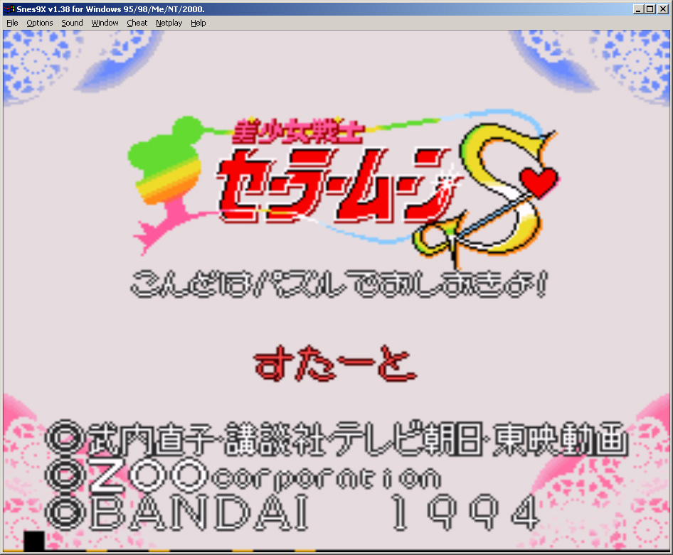  Sailor Moon S 2    games game sailor moon sailormoon    