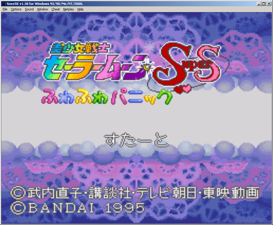  Sailor Moon SuperS    games game sailor moon sailormoon    