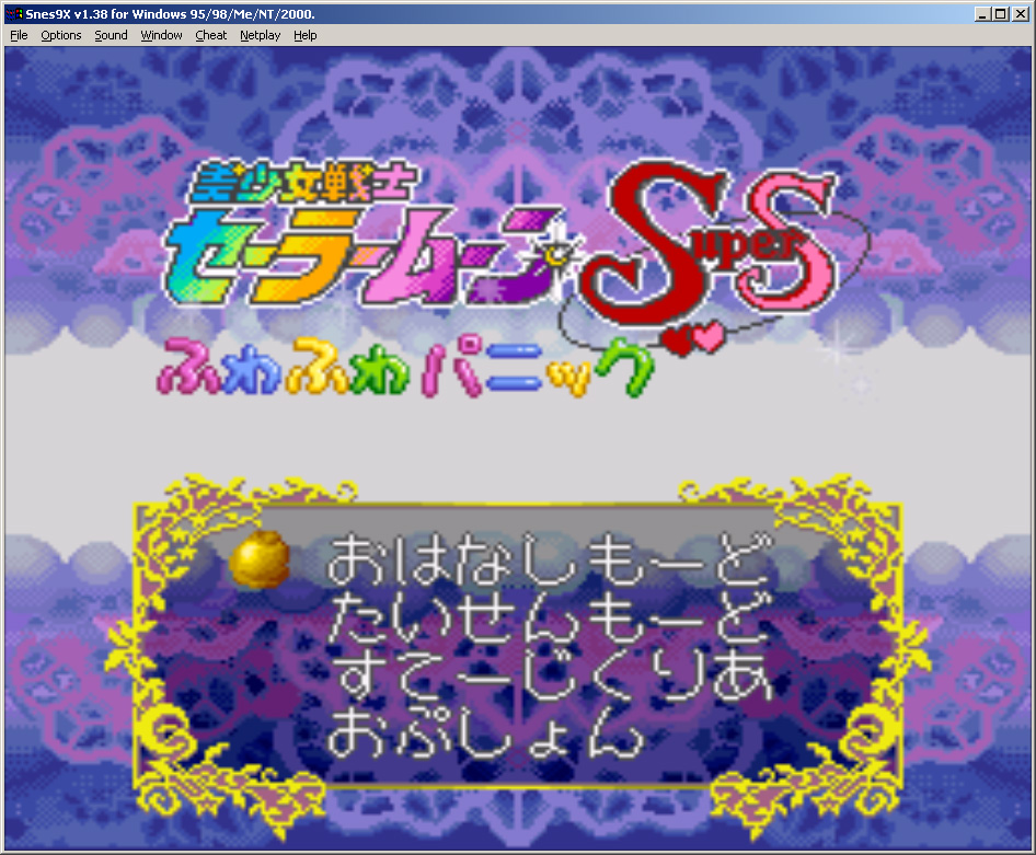  Sailor Moon SuperS    games game sailor moon sailormoon    