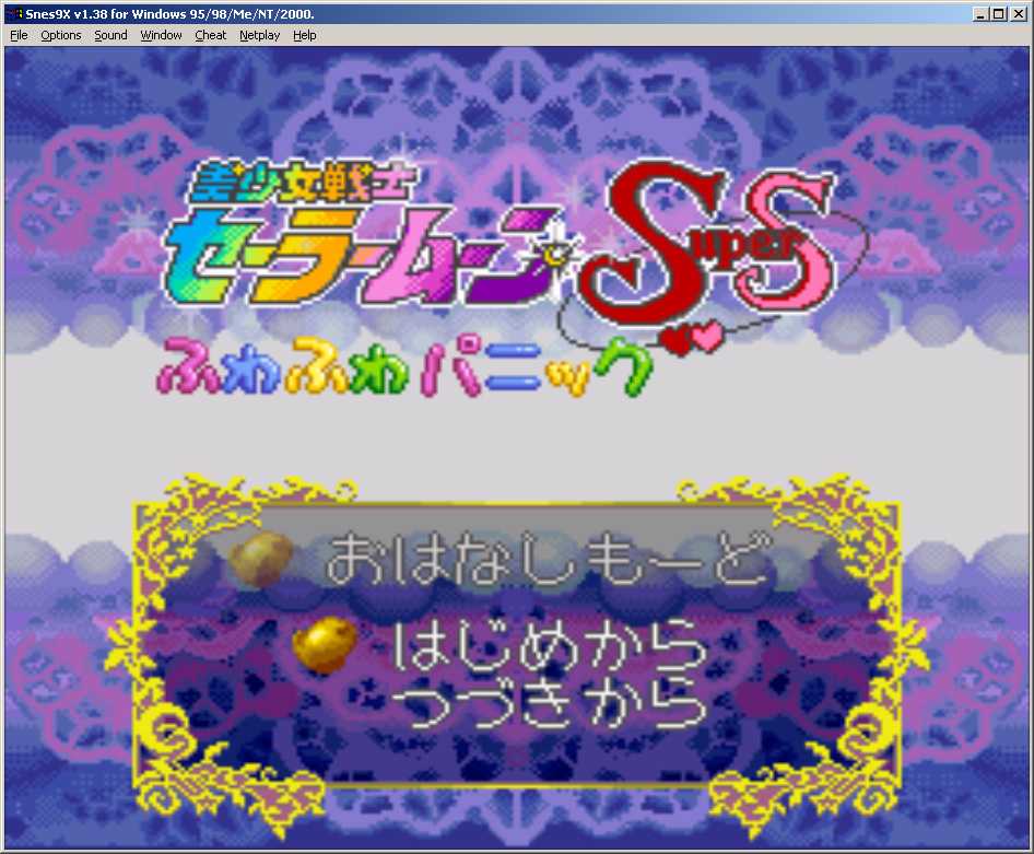  Sailor Moon SuperS    games game sailor moon sailormoon    