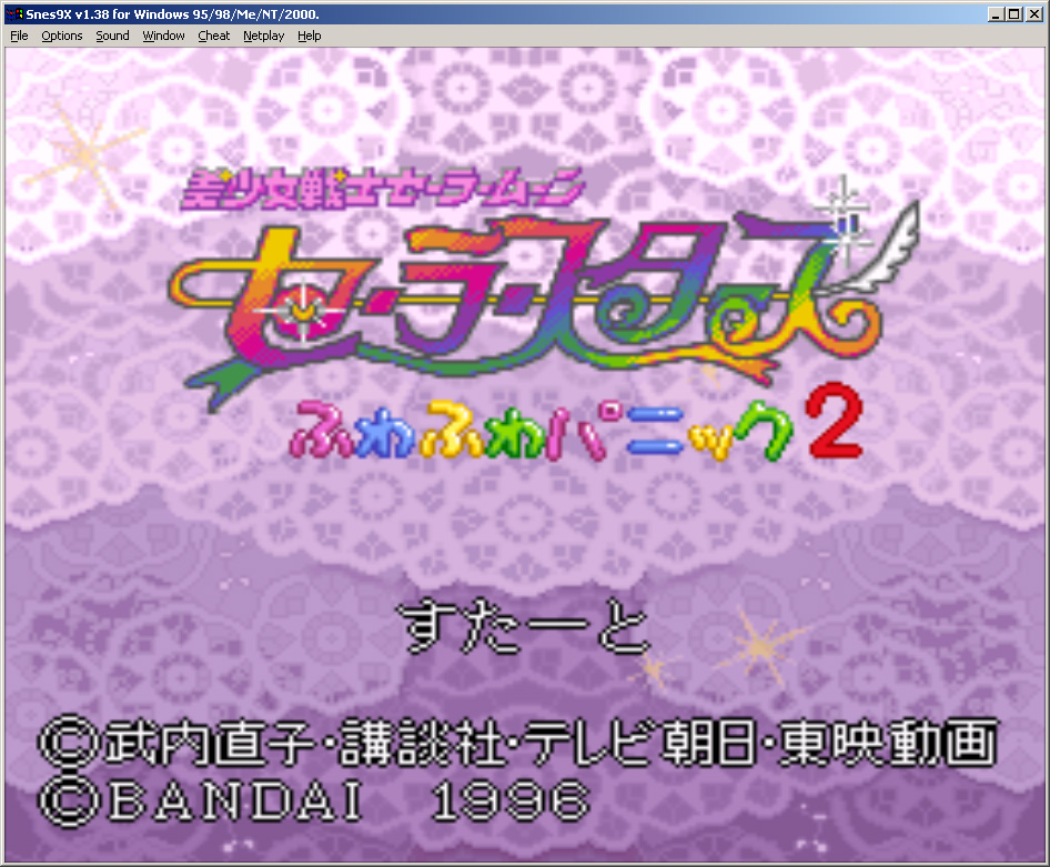  Sailor Moon Sailor Stars    games game sailor moon sailormoon    