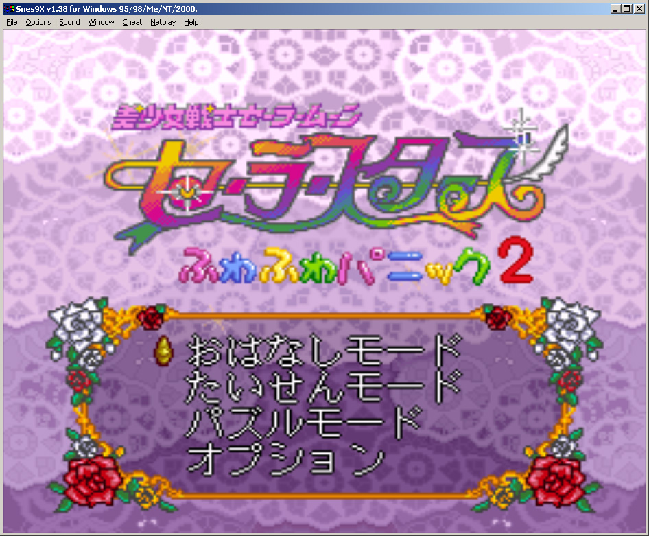  Sailor Moon Sailor Stars    games game sailor moon sailormoon    