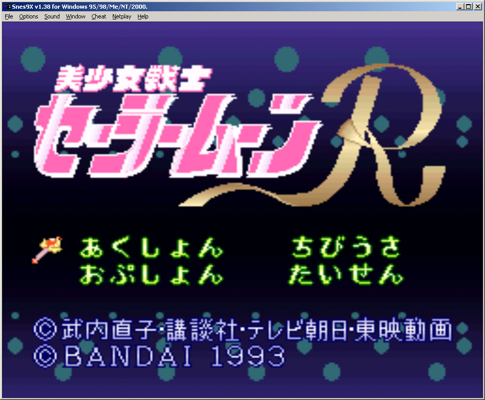  Sailor Moon R    games game sailor moon sailormoon    