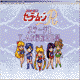  Sailor Moon R hack 9