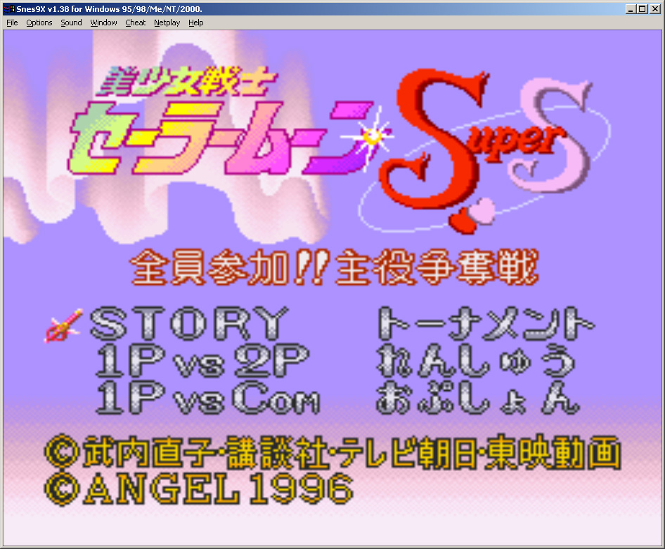  Sailor Moon SuperS    games game sailor moon sailormoon    
