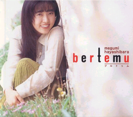 Megumi Hayashibara 