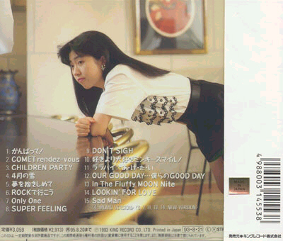 Megumi Hayashibara 