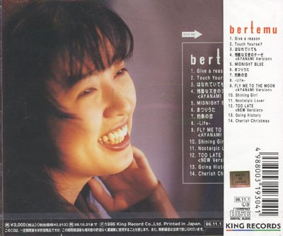 Megumi Hayashibara 
