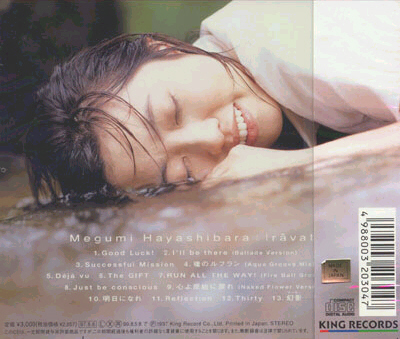 Megumi Hayashibara 