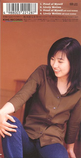 Megumi Hayashibara 