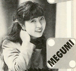 Megumi Hayashibara 