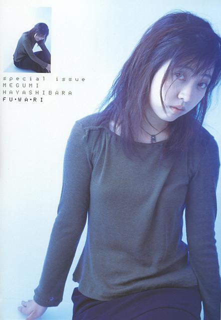 Megumi Hayashibara 