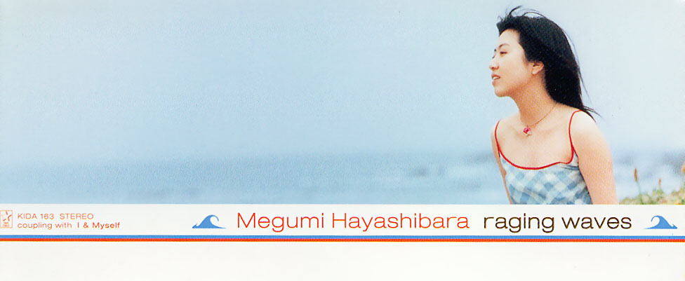 Megumi Hayashibara 