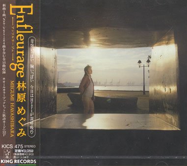 Megumi Hayashibara 