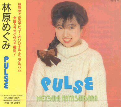 Megumi Hayashibara 