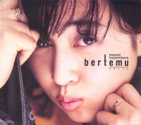 Megumi Hayashibara 