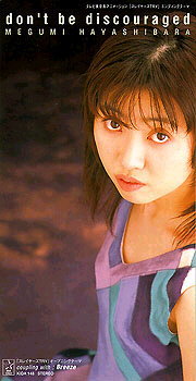 Megumi Hayashibara 