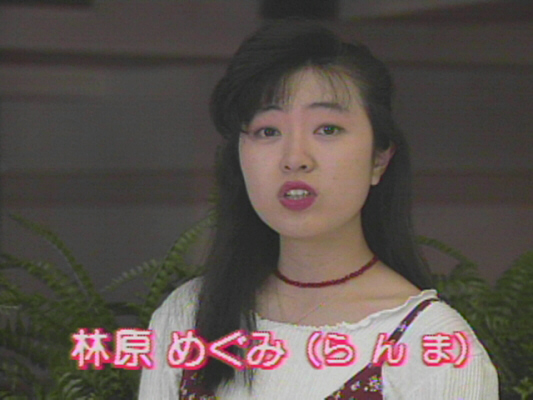 Megumi Hayashibara 
