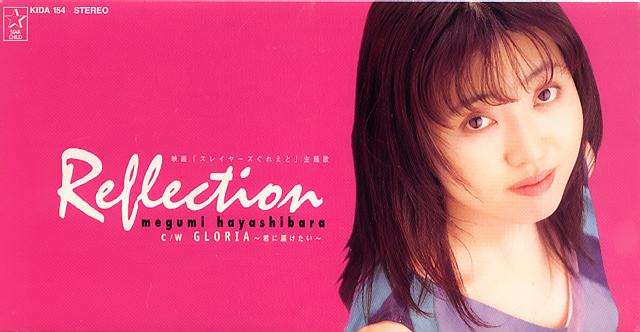 Megumi Hayashibara 