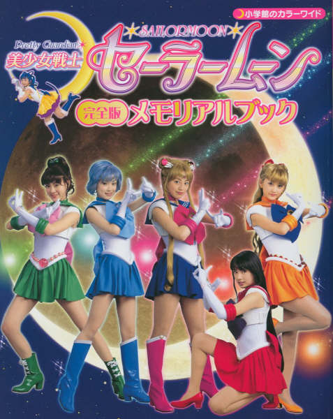 Sailor Moon Live Action 