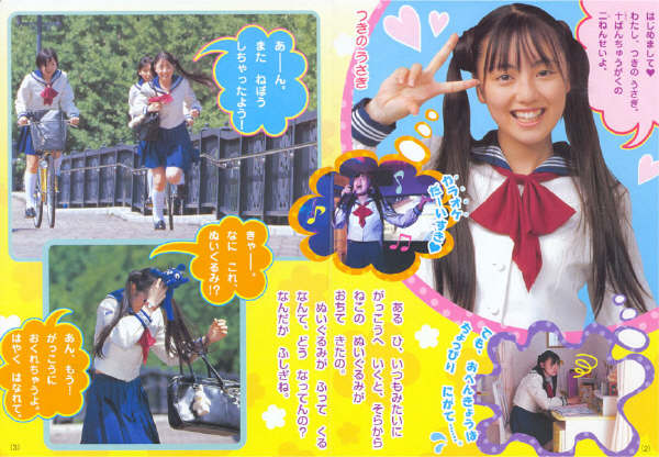 Sailor Moon Live Action 