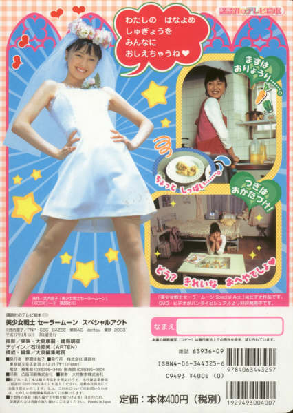 Sailor Moon Live Action 