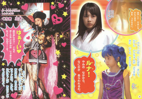 Sailor Moon Live Action 