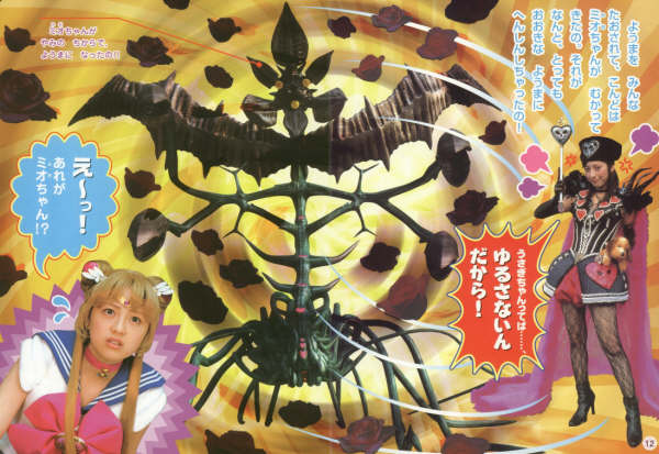 Sailor Moon Live Action 