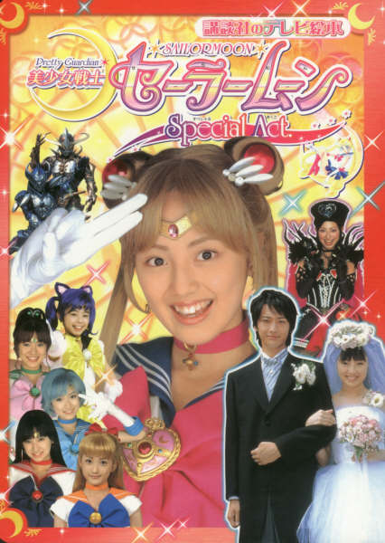 Sailor Moon Live Action 