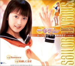 Sailor Moon Live Action 