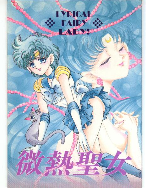 Ami Mizuno / / Ami Mizuno     saylor c sailor     mercury xentai    mercuri   eros hentai

