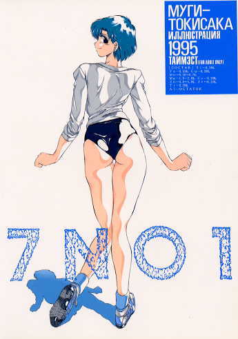 Ami Mizuno / / Ami Mizuno     saylor c sailor     mercury xentai    mercuri   eros hentai
