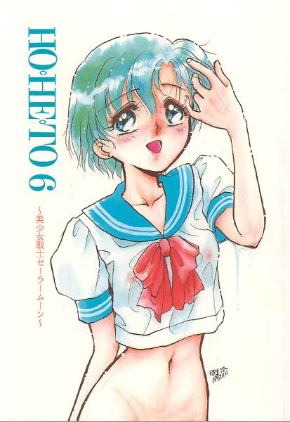 Ami Mizuno / / Ami Mizuno     saylor c sailor     mercury xentai    mercuri   eros hentai
