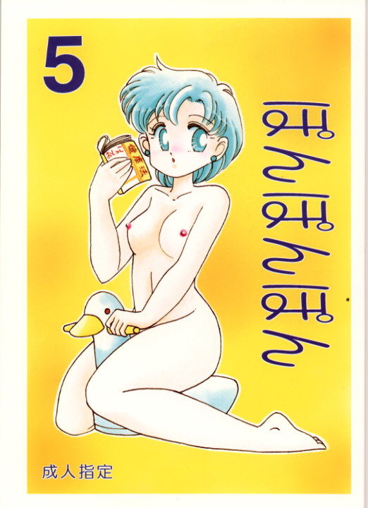 Ami Mizuno / / Ami Mizuno     saylor c sailor     mercury xentai    mercuri   eros hentai

