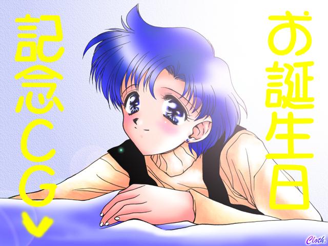 Ami Mizuno / / Ami Mizuno     saylor c sailor     mercury xentai    mercuri   eros hentai
