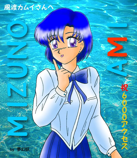 Ami Mizuno / / Ami Mizuno     saylor c sailor     mercury xentai    mercuri   eros hentai
