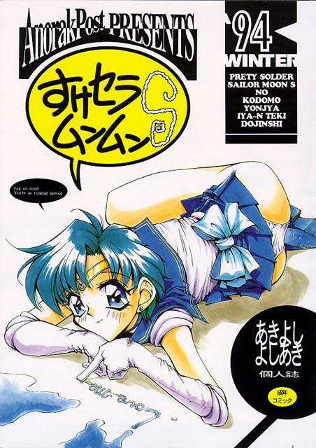 Ami Mizuno / / Ami Mizuno     saylor c sailor     mercury xentai    mercuri   eros hentai
