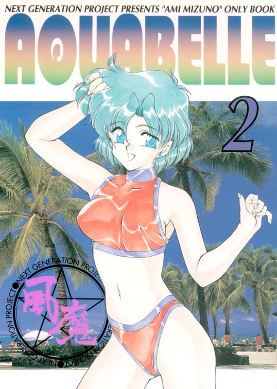 Ami Mizuno / / Ami Mizuno     saylor c sailor     mercury xentai    mercuri   eros hentai
