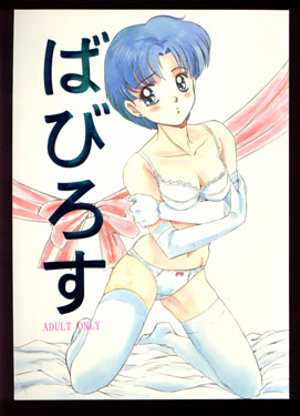 Ami Mizuno / / Ami Mizuno     saylor c sailor     mercury xentai    mercuri   eros hentai
