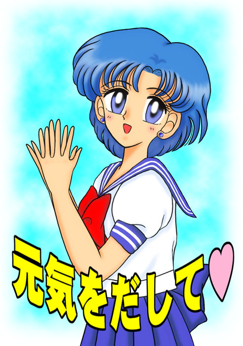 Ami Mizuno / / Ami Mizuno     saylor c sailor     mercury xentai    mercuri   eros hentai
