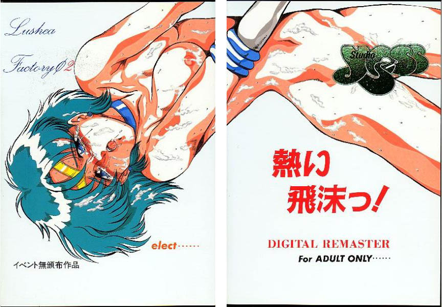 Ami Mizuno / / Ami Mizuno     saylor c sailor     mercury xentai    mercuri   eros hentai
