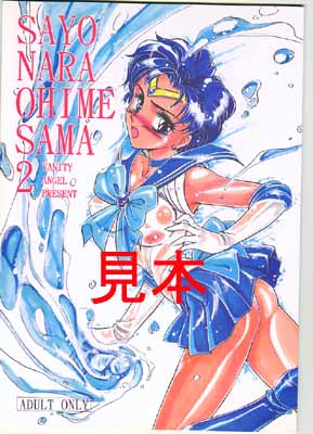 Ami Mizuno / / Ami Mizuno     saylor c sailor     mercury xentai    mercuri   eros hentai
