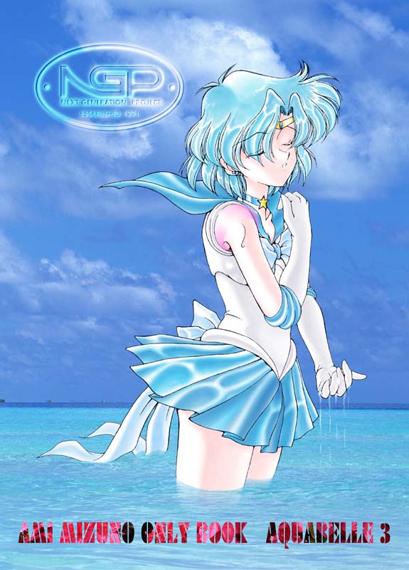 Ami Mizuno / / Ami Mizuno     saylor c sailor     mercury xentai    mercuri   eros hentai
